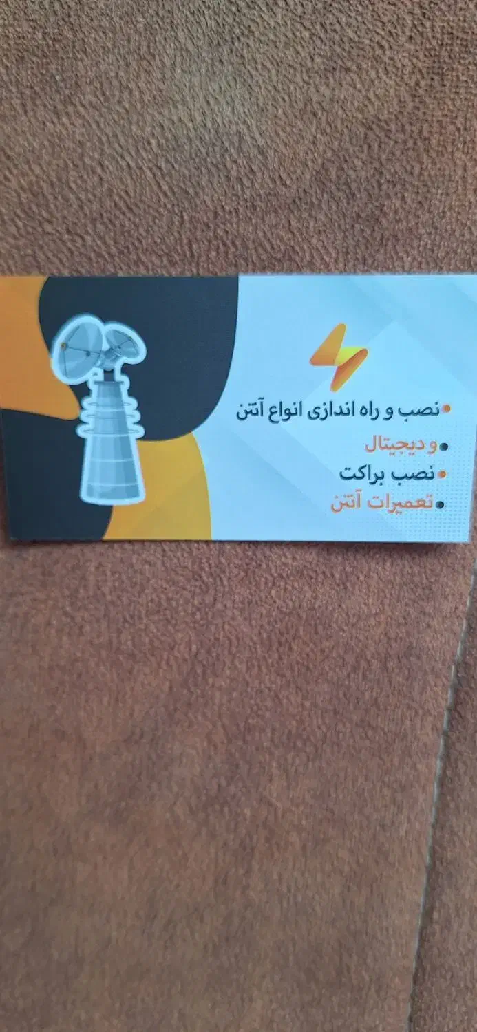 نصب آنتن های زمینی وهوایی وگردان|خدمات پیشه و مهارت|قم, زنبیل آباد|دیوار