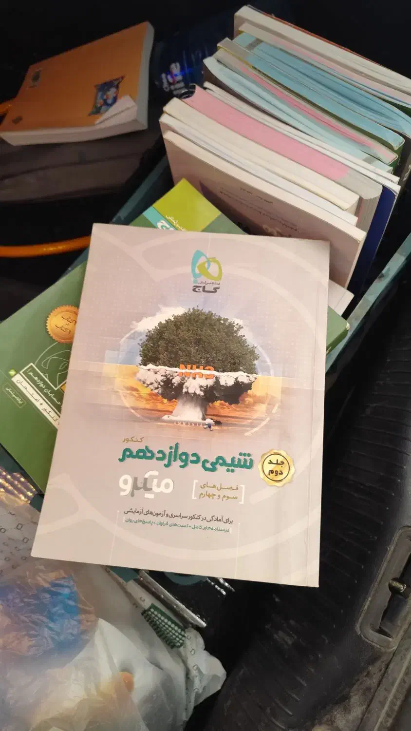 کتاب کمک درسی|کتاب و مجله آموزشی|تهران, خلیج فارس|دیوار