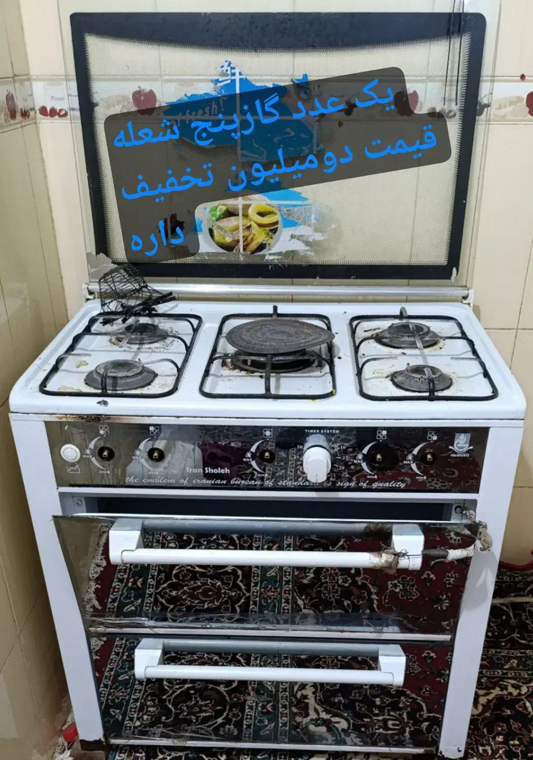 گازپنج شعله طرح فر|اجاق گاز و لوازم برقی پخت‌وپز|چناران, |دیوار