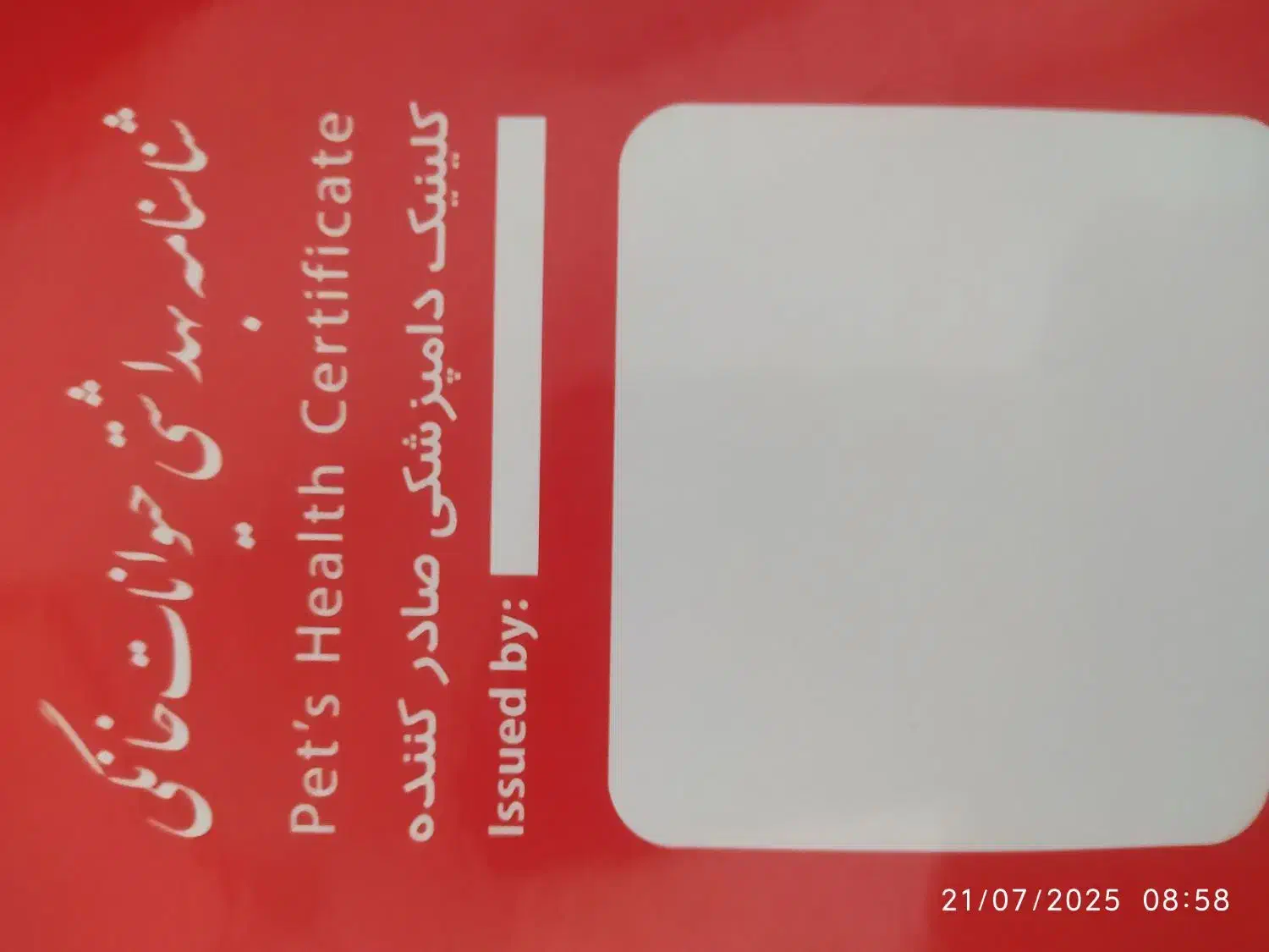 مالینیوز|اشیا|سمیرم, |دیوار