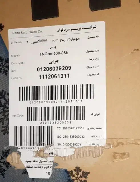 فروش فوری یخچال هیمالیا ۳۶۵۰۰ تومن مقطوع|یخچال و فریزر|قروه, |دیوار