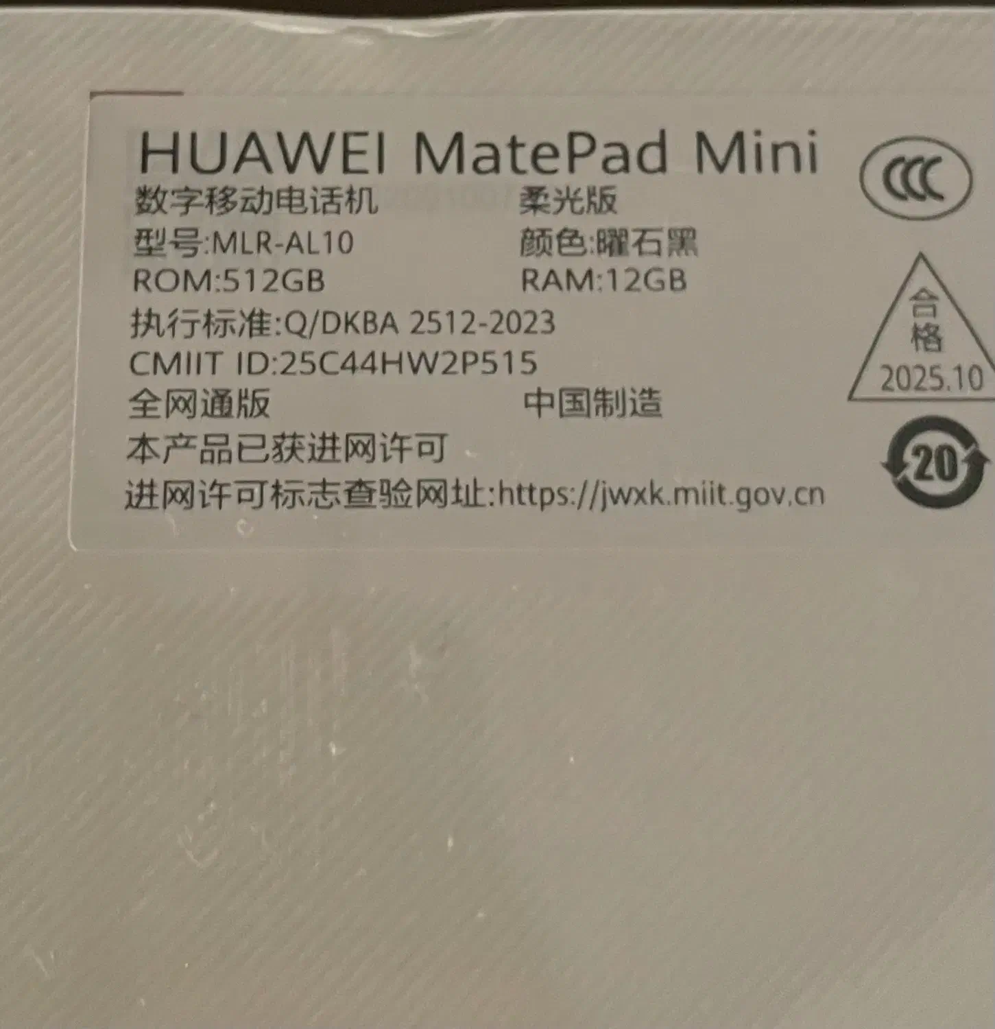 تبلت هواوی میت پد مینی - huawei matepad mini|تبلت|تهران, مهران|دیوار