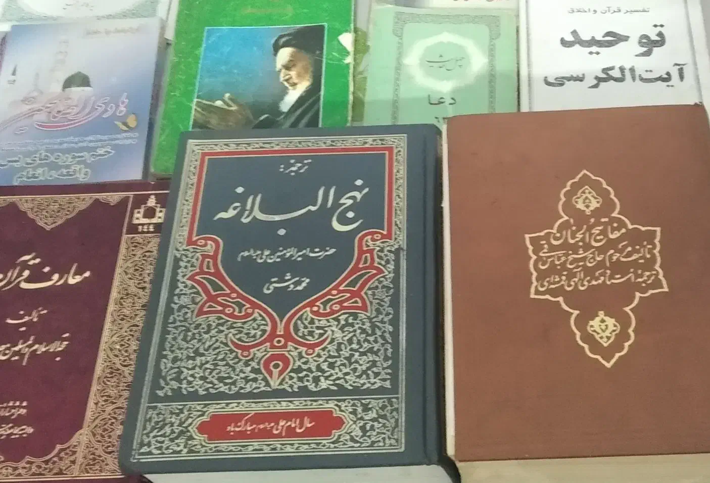 کتاب|کتاب و مجله مذهبی|تبریز, |دیوار