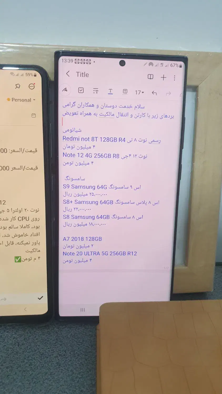 s9 s8 plus سامسونگ a24 a32|موبایل|اهواز, بهارستان|دیوار