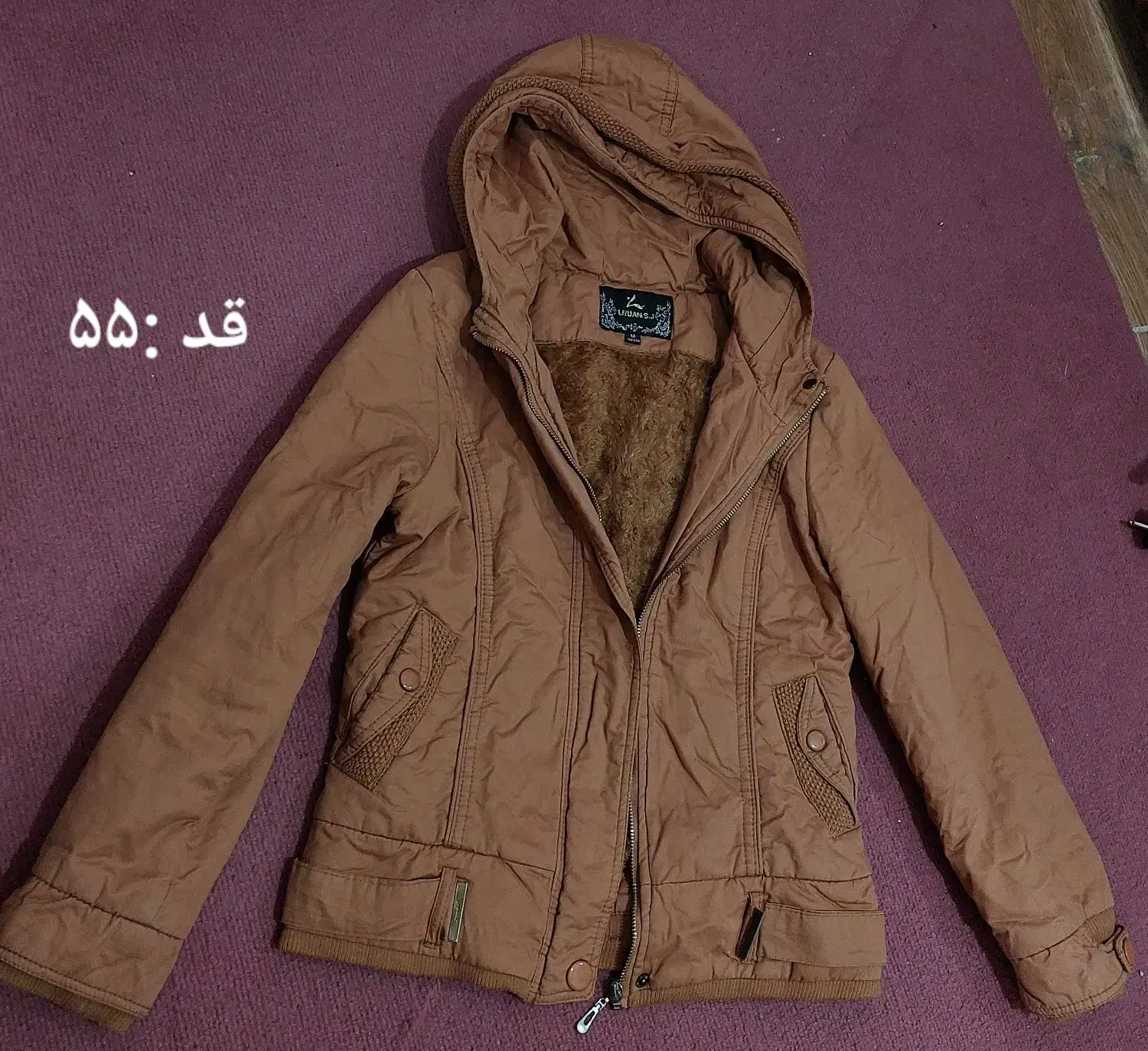 کاپشن|لباس|گرگان, |دیوار