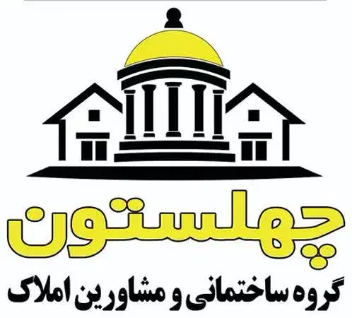 مشارکت در ساخت انواع ملک|مشارکت در ساخت املاک|اصفهان, باغ زیار|دیوار