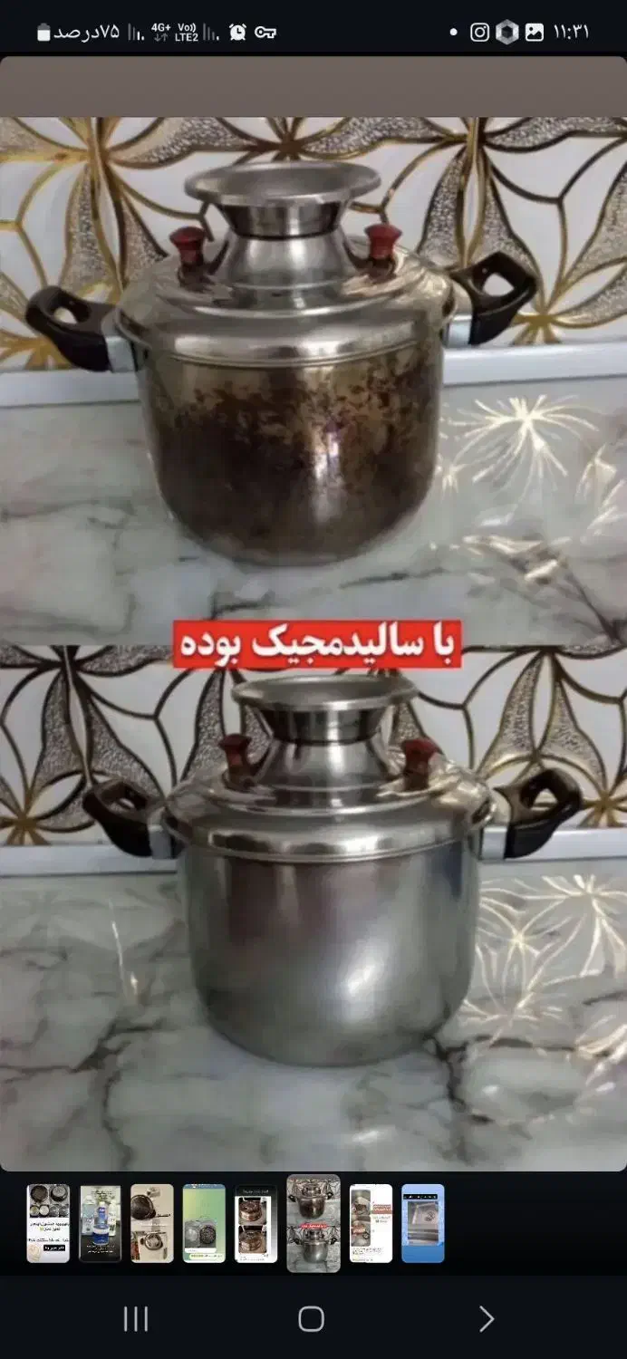 جرم گیر شیرآلات نانو|مواد شوینده و دستمال کاغذی|زنجان, |دیوار