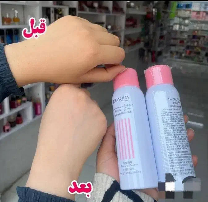 اسپری بیواکوا ضدافتاب|آرایشی، بهداشتی، درمانی|شیراز, پانصد دستگاه ارتش|دیوار