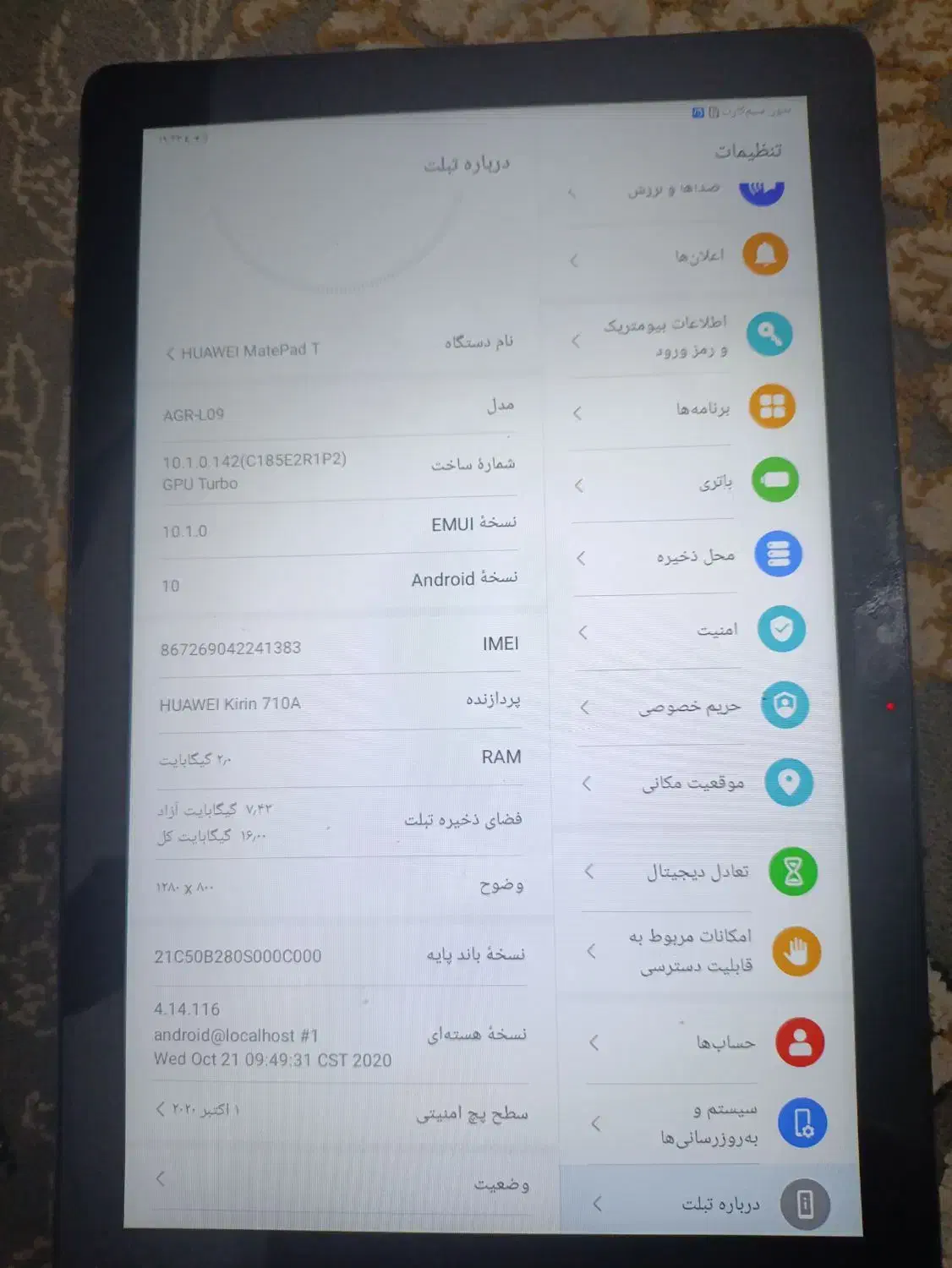 تبلت هواوی AGR-I09|تبلت|قدس, شهرقدس|دیوار