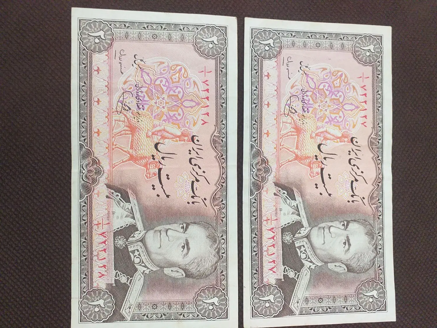 سکه و اسکناس دوران پهلوی|کلکسیون سکه، تمبر، اسکناس|تهران, دهم فروردین|دیوار