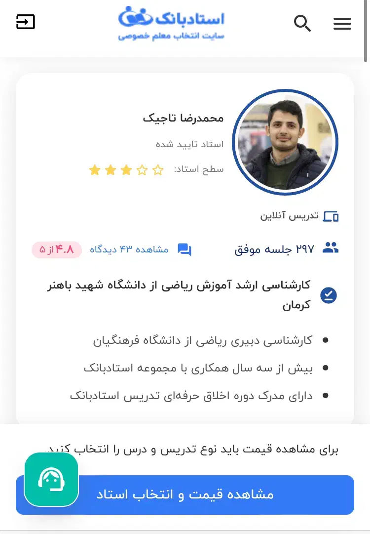 تدریس خصوصی ریاضی|خدمات آموزشی|کرمان, |دیوار