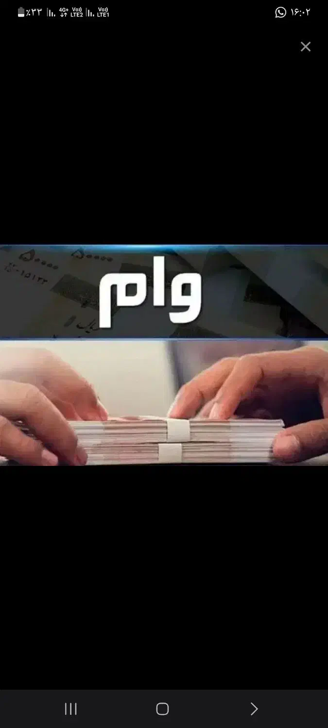 وام خریدارم|خدمات مالی، حسابداری، بیمه|قوچان, |دیوار