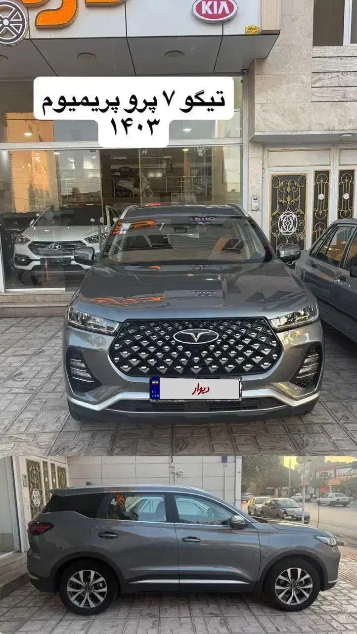 تیگو ۷ پرو پریمیوم ۱۴۰۳|خودرو سواری و وانت|کرمان, |دیوار