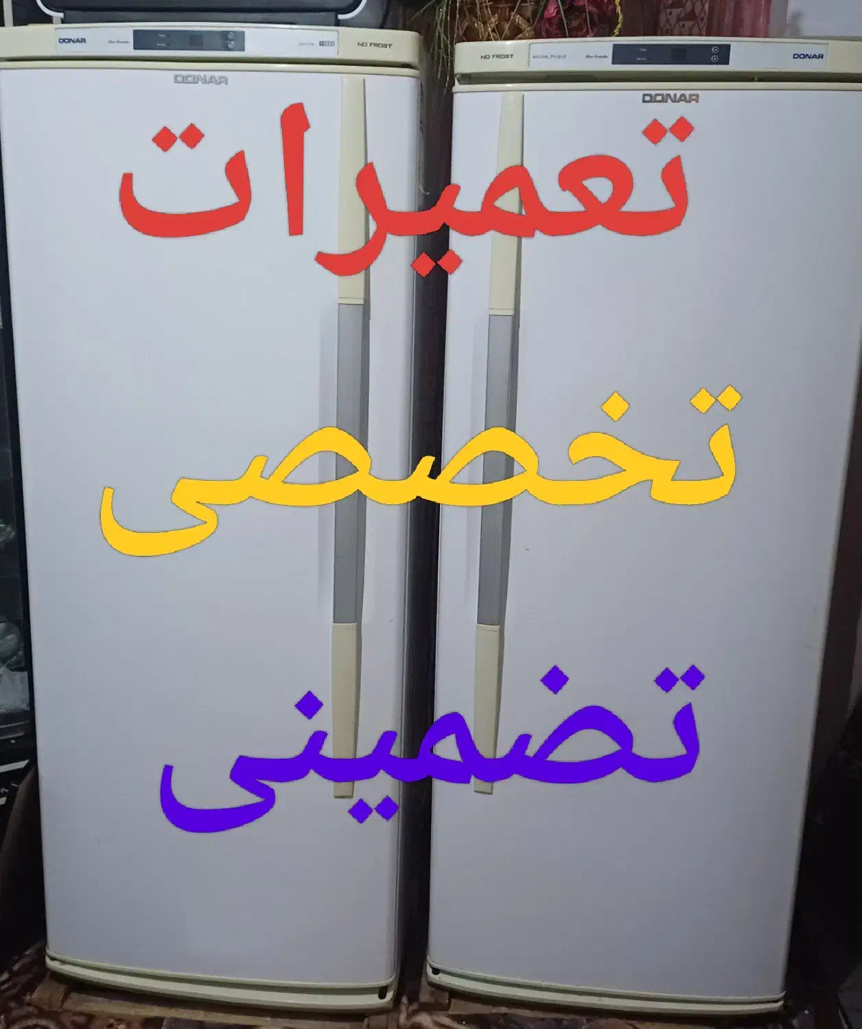 تعمیر تخصصی انواع یخچال فریزر با ضمانت درخانه ومحل|خدمات پیشه و مهارت|ارومیه, |دیوار