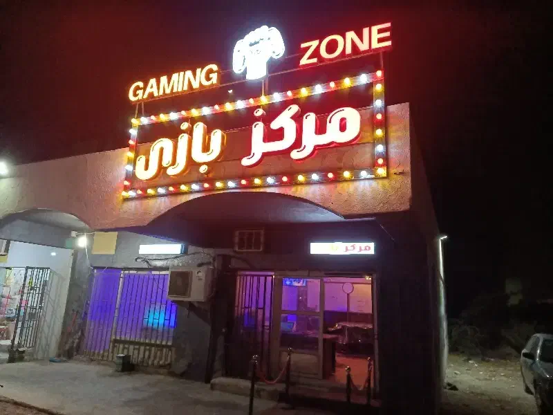گیم نت و کلوپ Game zone|کنسول، بازی ویدئویی و آنلاین|بندرعباس, |دیوار