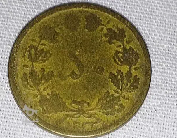 ۳عدد سکه کلکسیونی ۲۵۰|حراج|شاهین‌شهر, شهرک هشت بهشت|دیوار