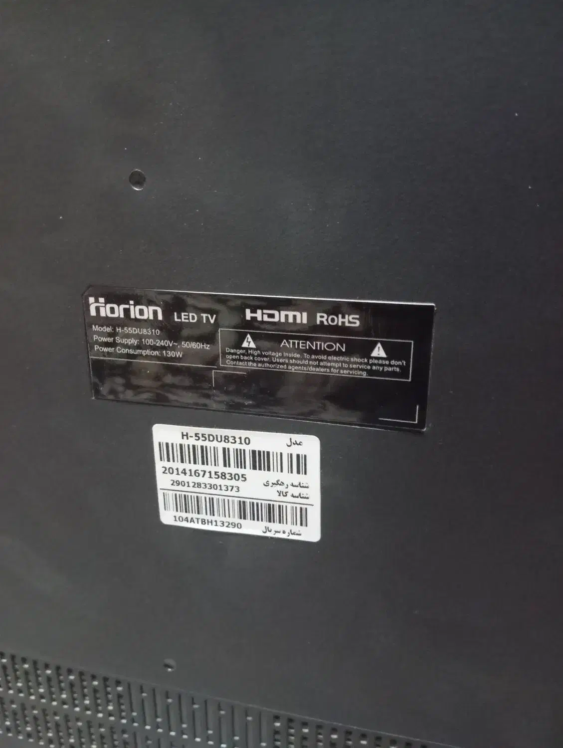 تلویزیون  ۵۵انچ ال سی دی اش شکسته بفروش میرسه|تلویزیون و پروژکتور|زاهدان, |دیوار