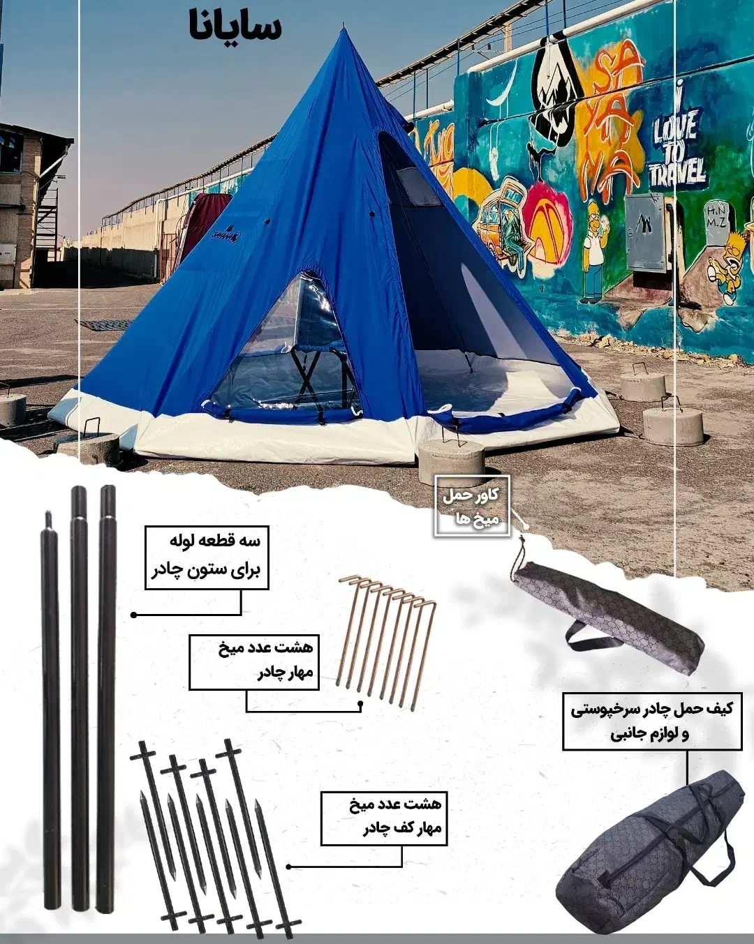 چادرمسافرتی ، چادردوزی بابایی|کوهنوردی و کمپینگ|آمل, |دیوار