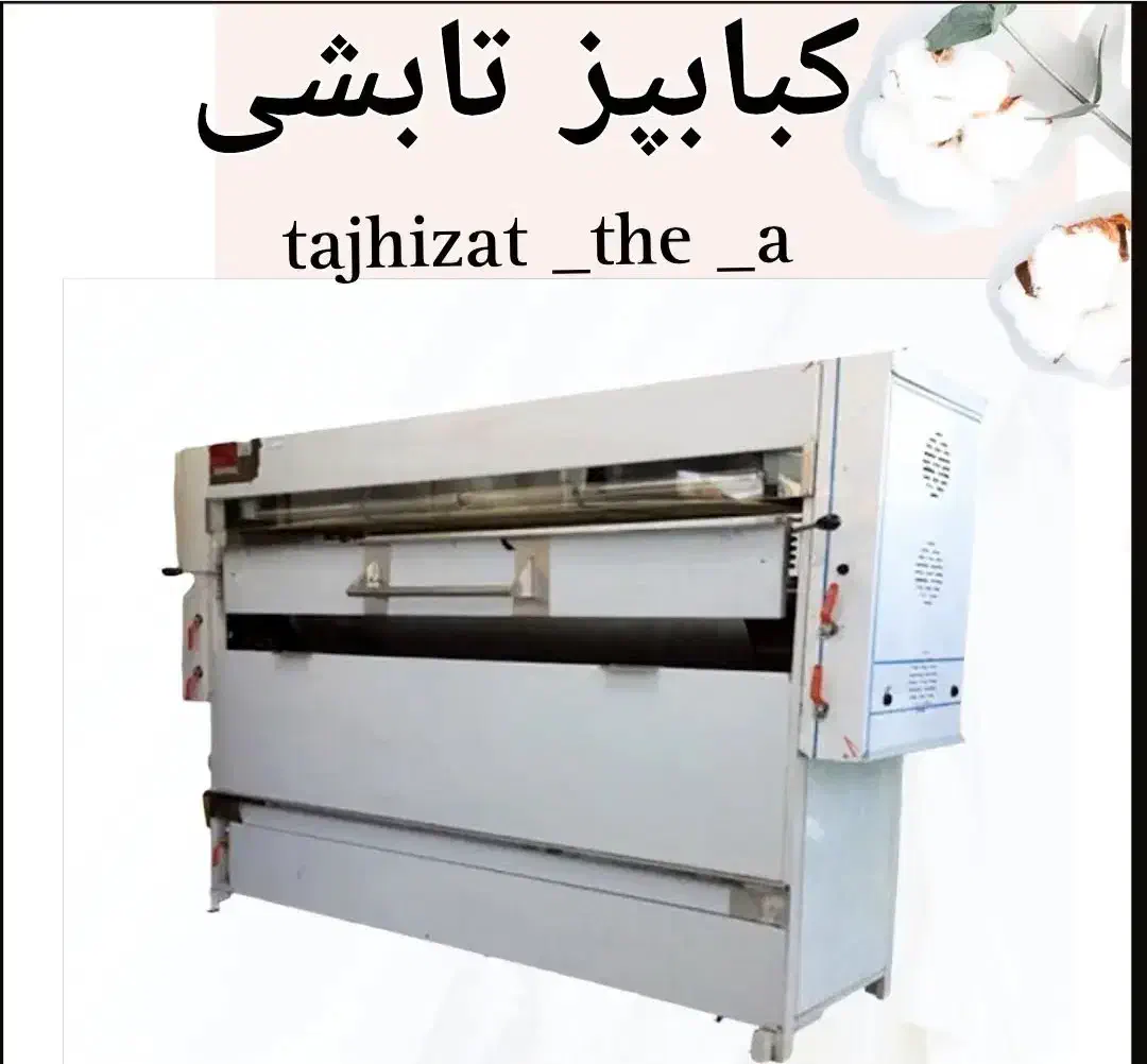 تاپینگ /دستگاه ذرت مکزیکی/سبزی خردکن/تخمه شورکن|سایر لوازم برقی|تبریز, |دیوار