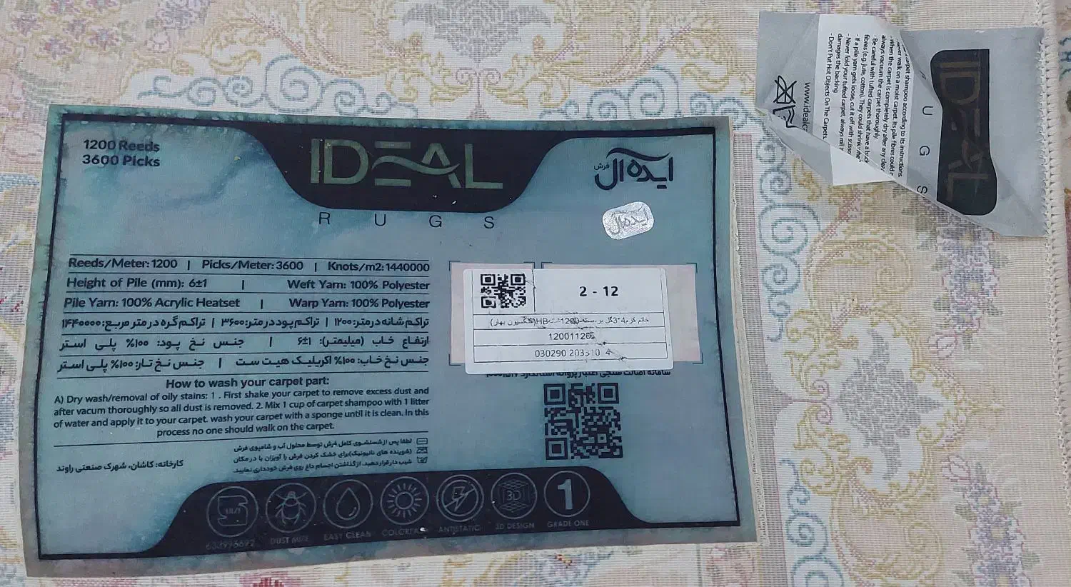 ۵تخته فرش ۱۲۰۰شانه ۲تخته ۱۲متری ،۳تخته ۹متری،نو|فرش|قرچک, محمد آباد|دیوار