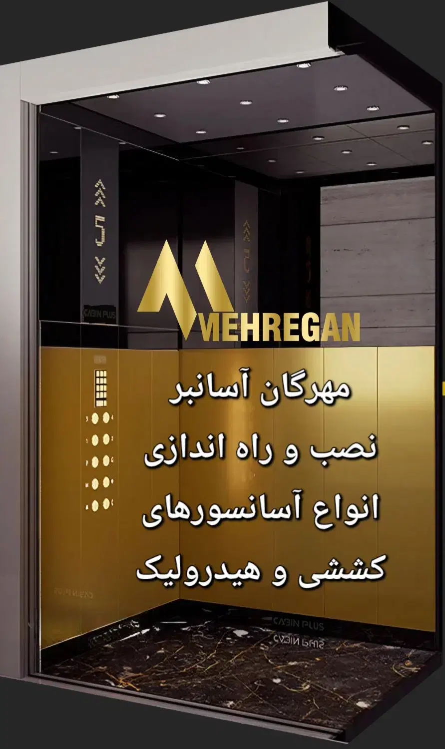 نصب انواع آسانسور لوکس و مدرن،چکی و اقساطی|خدمات پیشه و مهارت|مشهد, دانشجو|دیوار