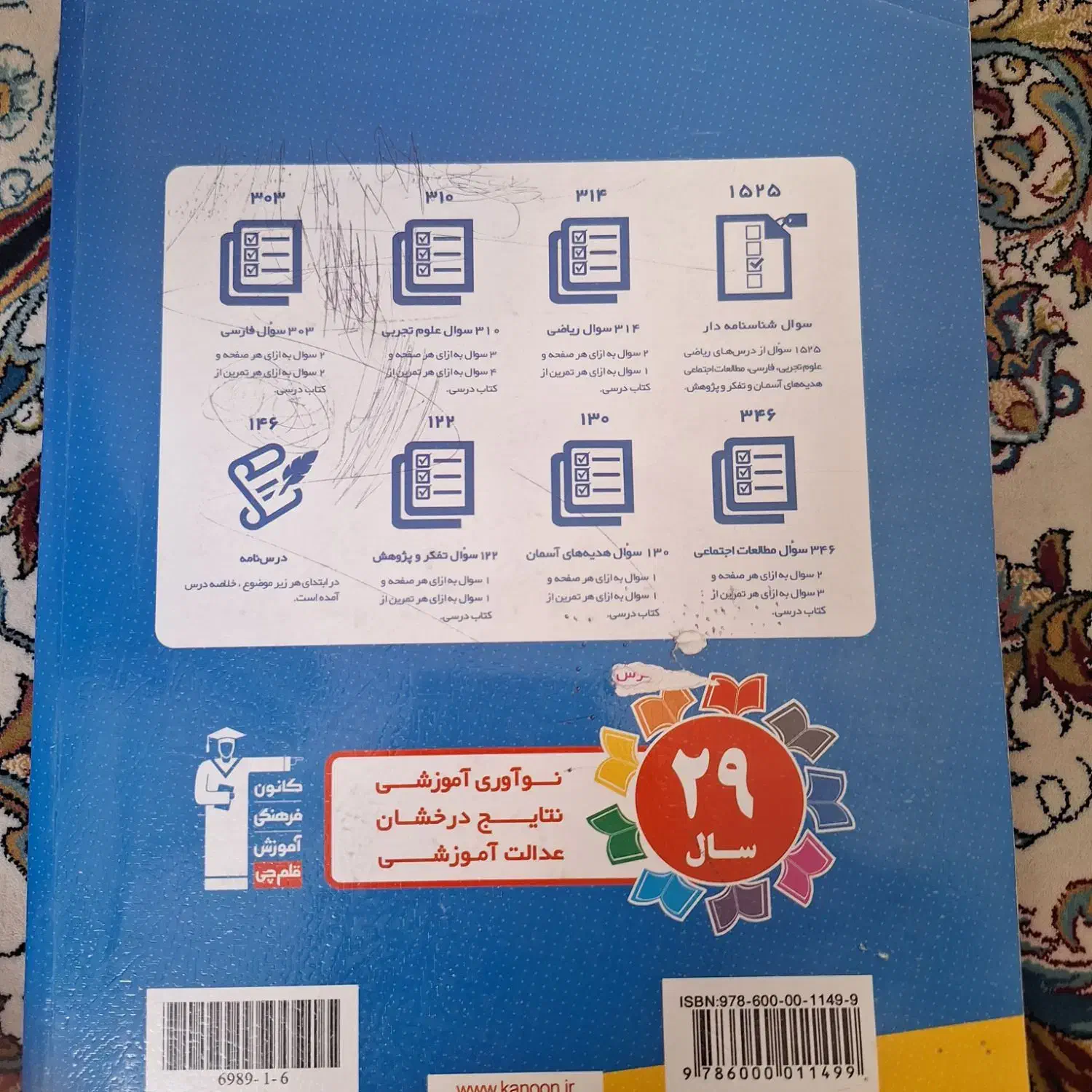 کتاب گام به گام ششم با تمام مطالب ۴۳۰ صفحه|کتاب و مجله آموزشی|تهران, خانی‌آباد|دیوار