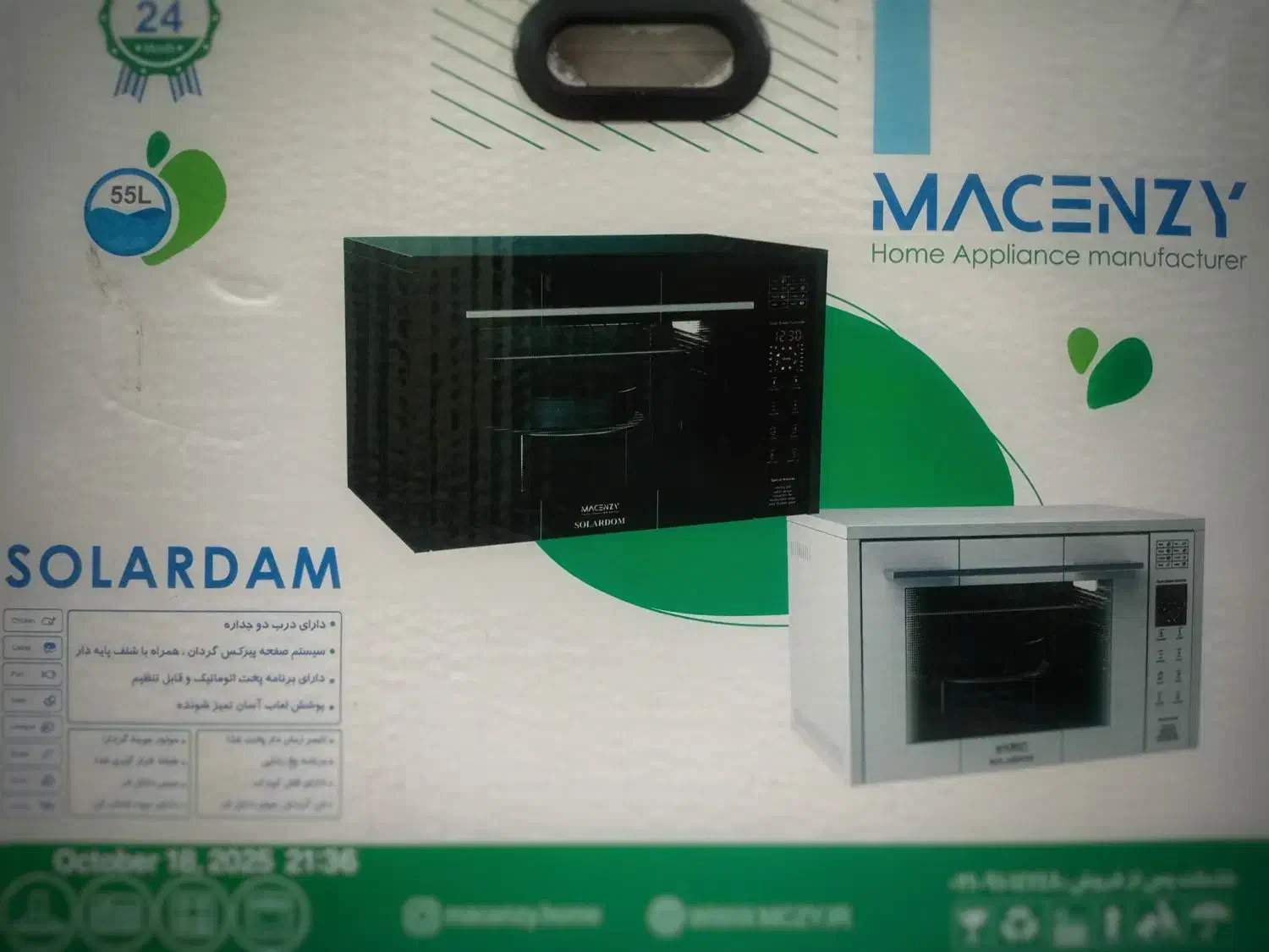 سولاردام ۵۵ لیتری اکبند|اجاق گاز و لوازم برقی پخت‌وپز|کرج, ساسانی (قلمستان)|دیوار