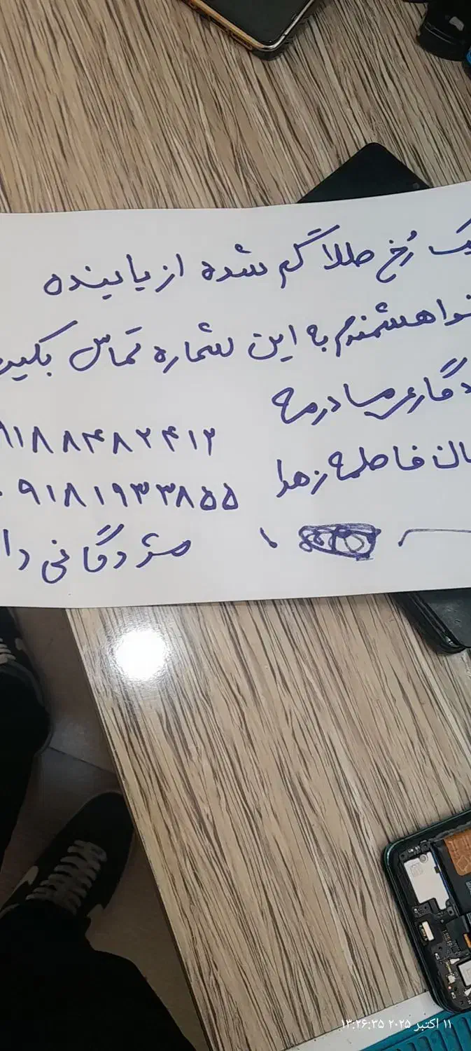 سلام یک رخ طلا گم کرده ام خواهشمندم دار وندارم ه|اشیا|اراک, |دیوار