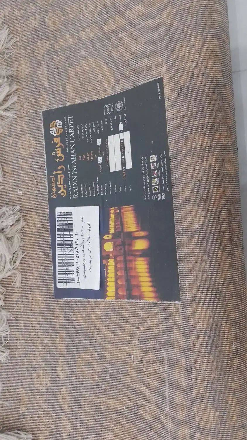 ۱عدد فرش ۶متری سالم ونو|فرش|بابل, |دیوار