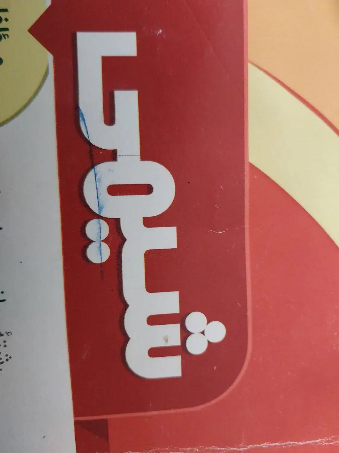 تدریس شیمی دبیرستان و کنکور|خدمات آموزشی|رشت, معلم|دیوار