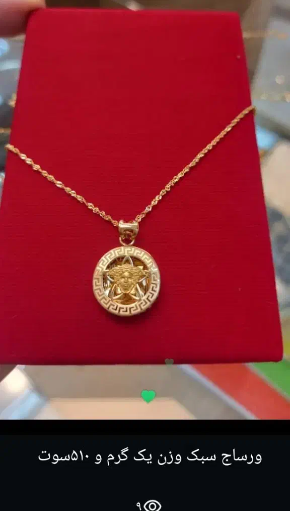 طلا جواهری میثم ترکمن انواع مینیمال زیرگرم کم اجرت|جواهرات|ملایر, |دیوار