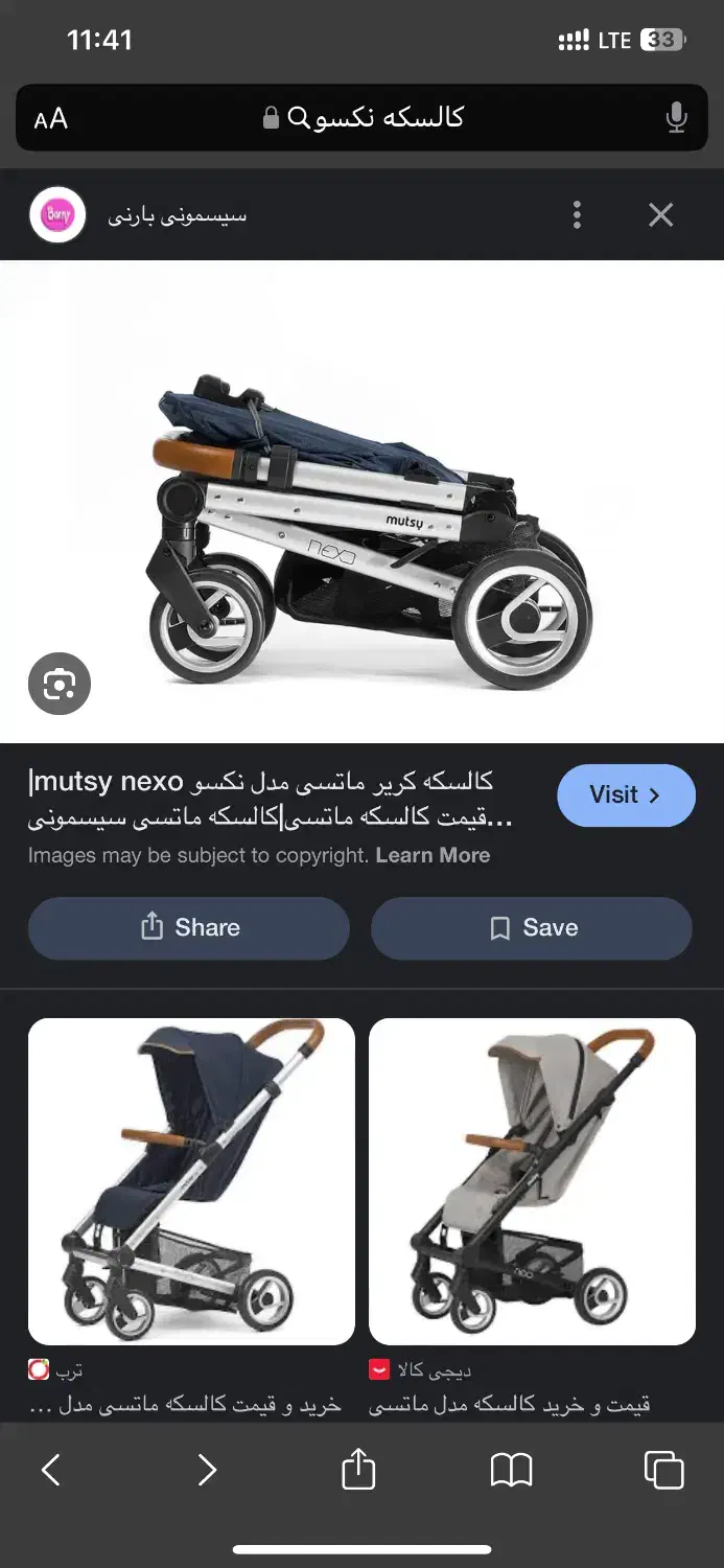 کالسکه ماتسی مدل نکسو|کالسکه و لوازم جانبی|گرگان, |دیوار