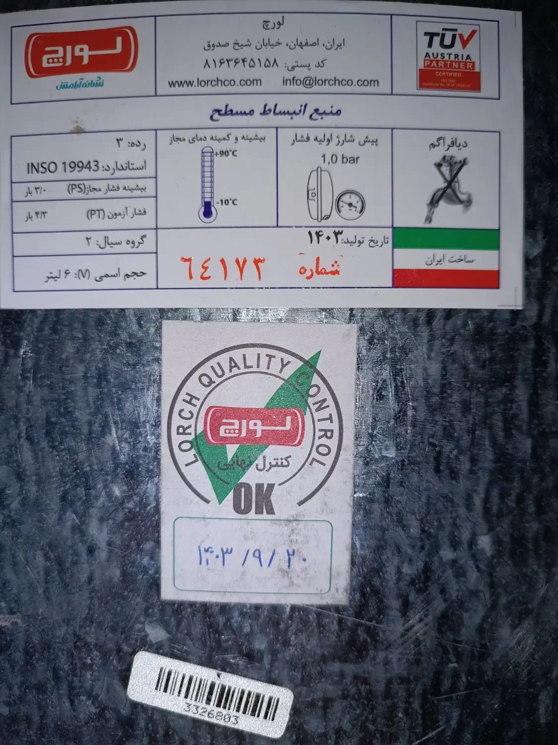 منبع انبساط کتابی لورچ|آبگرمکن، پکیج، شوفاژ|قم, شهرک قدس|دیوار