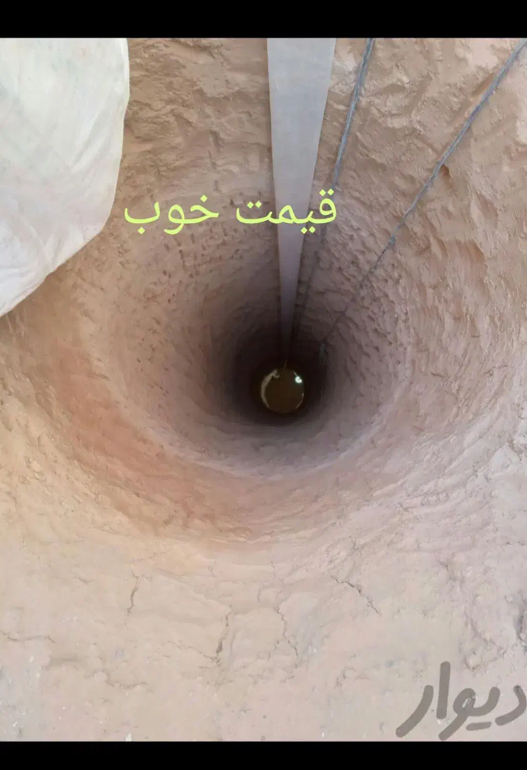 چاه کن حفر چاه مقنی لوله کشی فاضلاب شهری|خدمات پیشه و مهارت|شیراز, کوشک میدان|دیوار