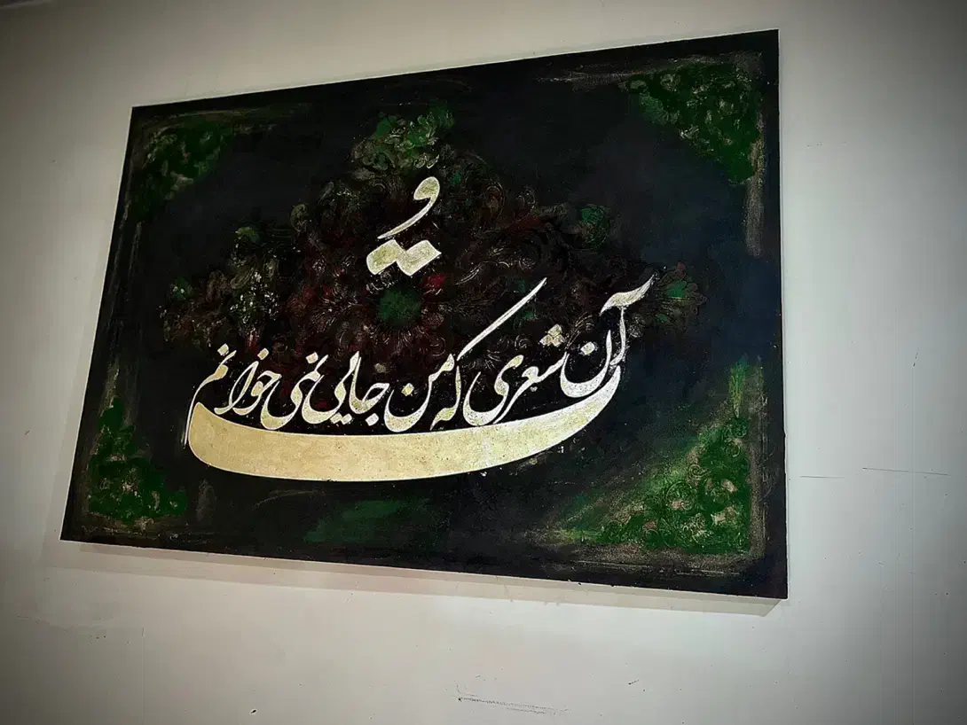 تابلو تلفیق شعر مدرن|تابلو، نقاشی، عکس|تهران, نیلوفر|دیوار