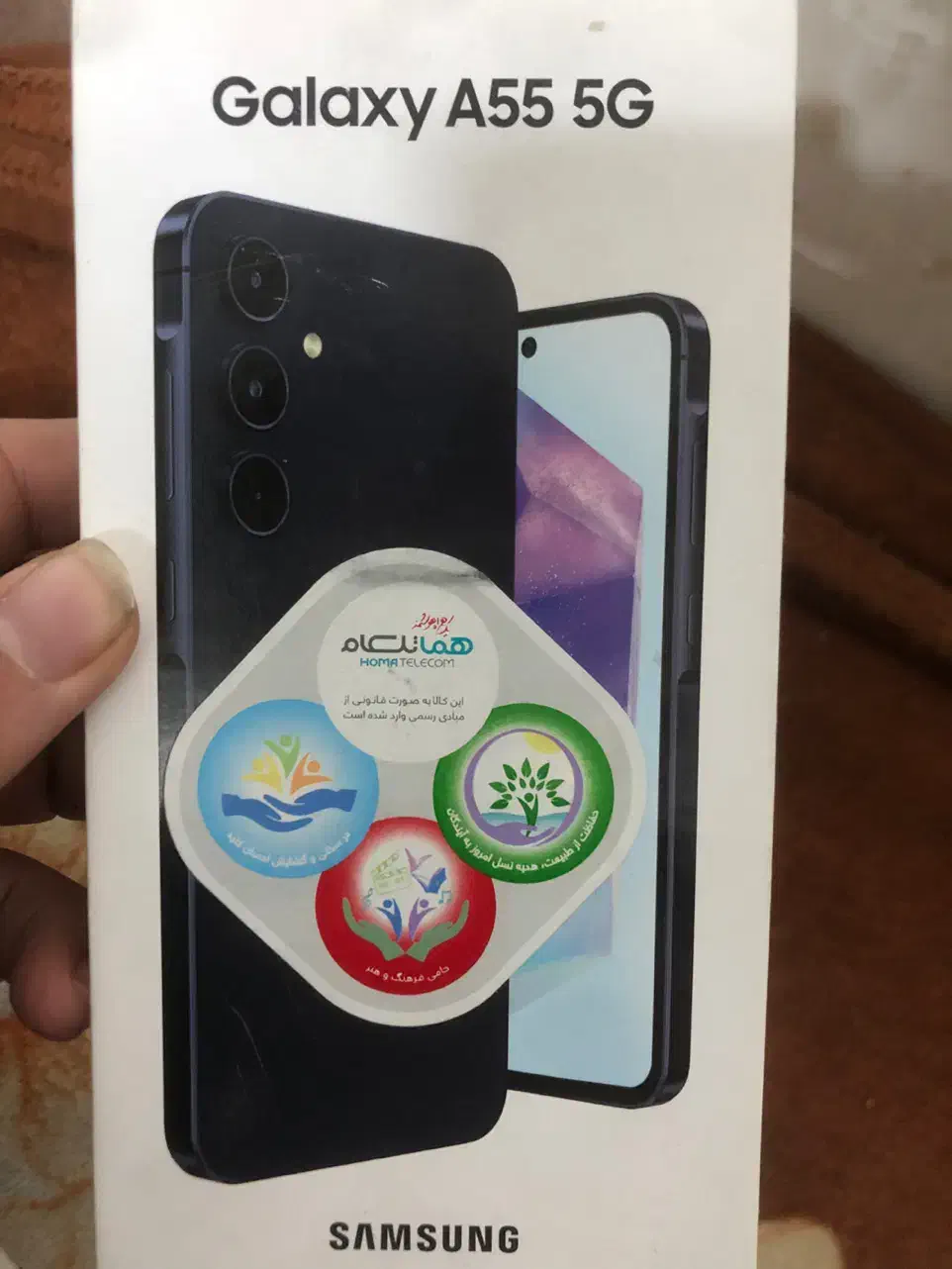 A55 5g|موبایل|قم, نیروگاه|دیوار