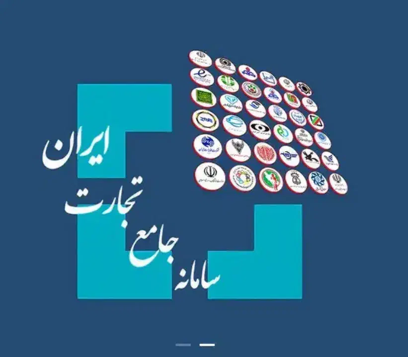 انجام کارهای سامانه جامع تجارت و واردات و صادرات|خدمات مالی، حسابداری، بیمه|ارومیه, |دیوار