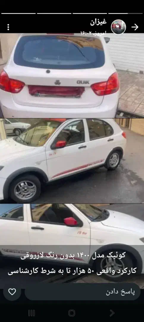 کوییک R مدل ۱۴۰۰|خودرو سواری و وانت|دورود, |دیوار