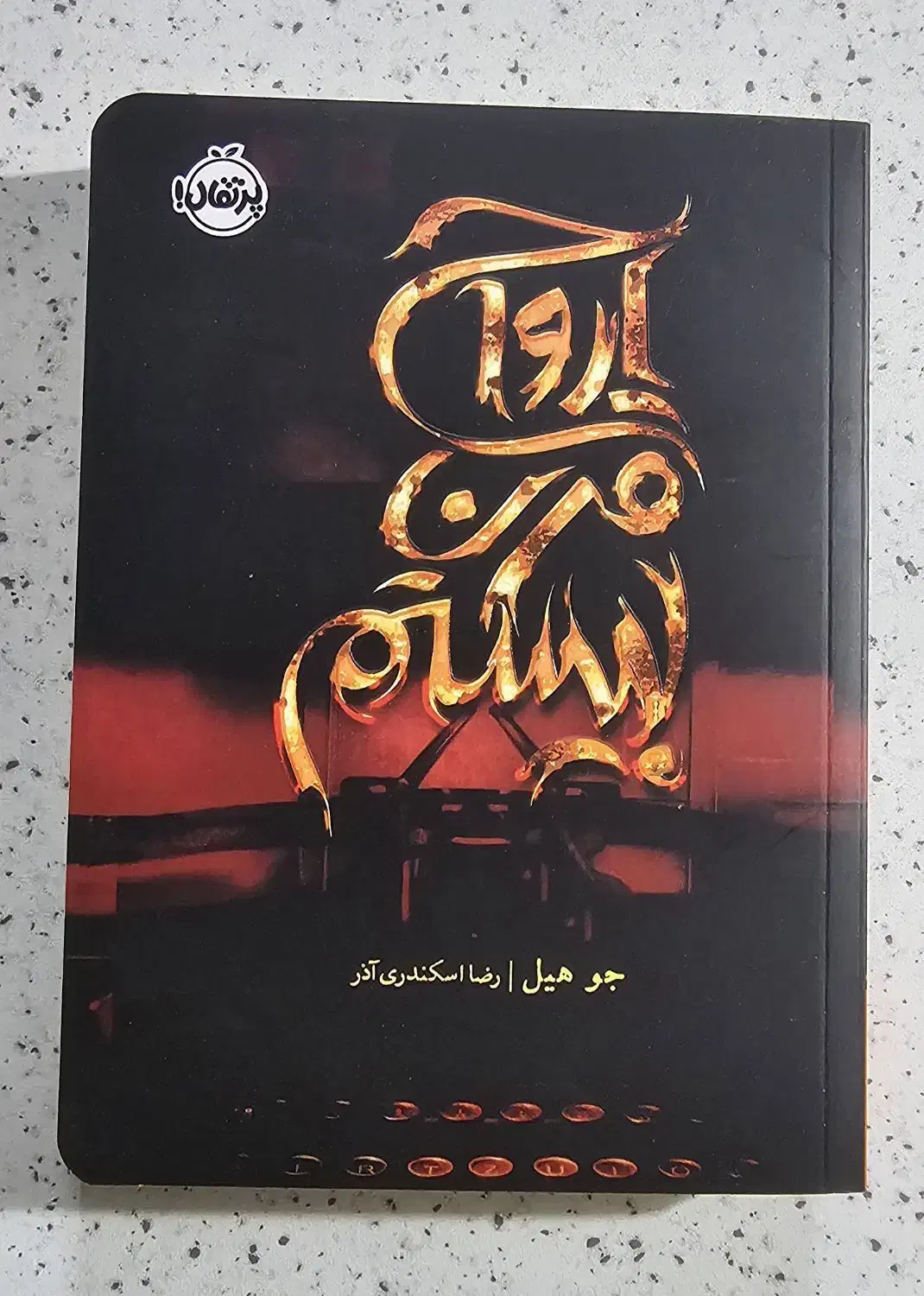 کتاب داستان|کتاب و مجله ادبی|تهران, گرگان|دیوار