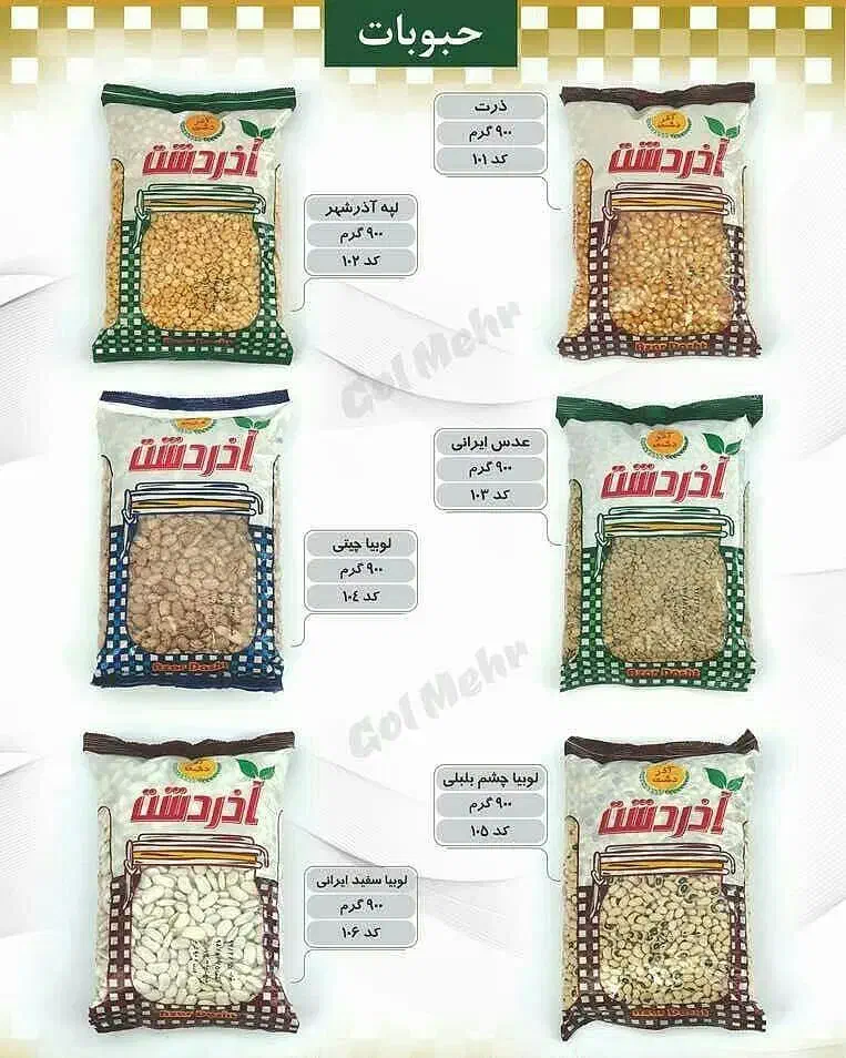 بسته بندی مواد غذایی|عمدهفروشی|خواجه, |دیوار