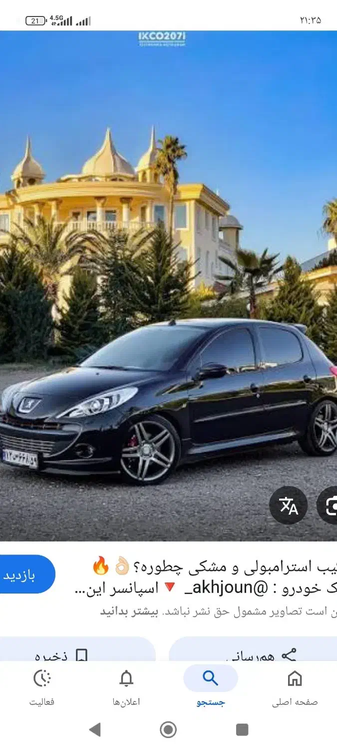 پژو 207 TUF|خودرو سواری و وانت|نیشابور, گنبد سبز|دیوار