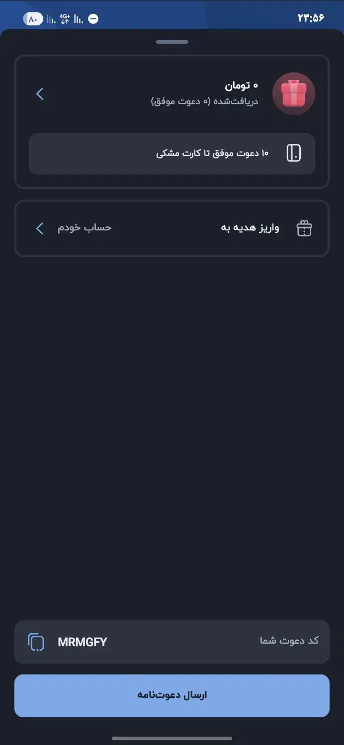 با زدن کد هدیه بگیر|کارت هدیه و تخفیف|پرند, فاز ۴|دیوار