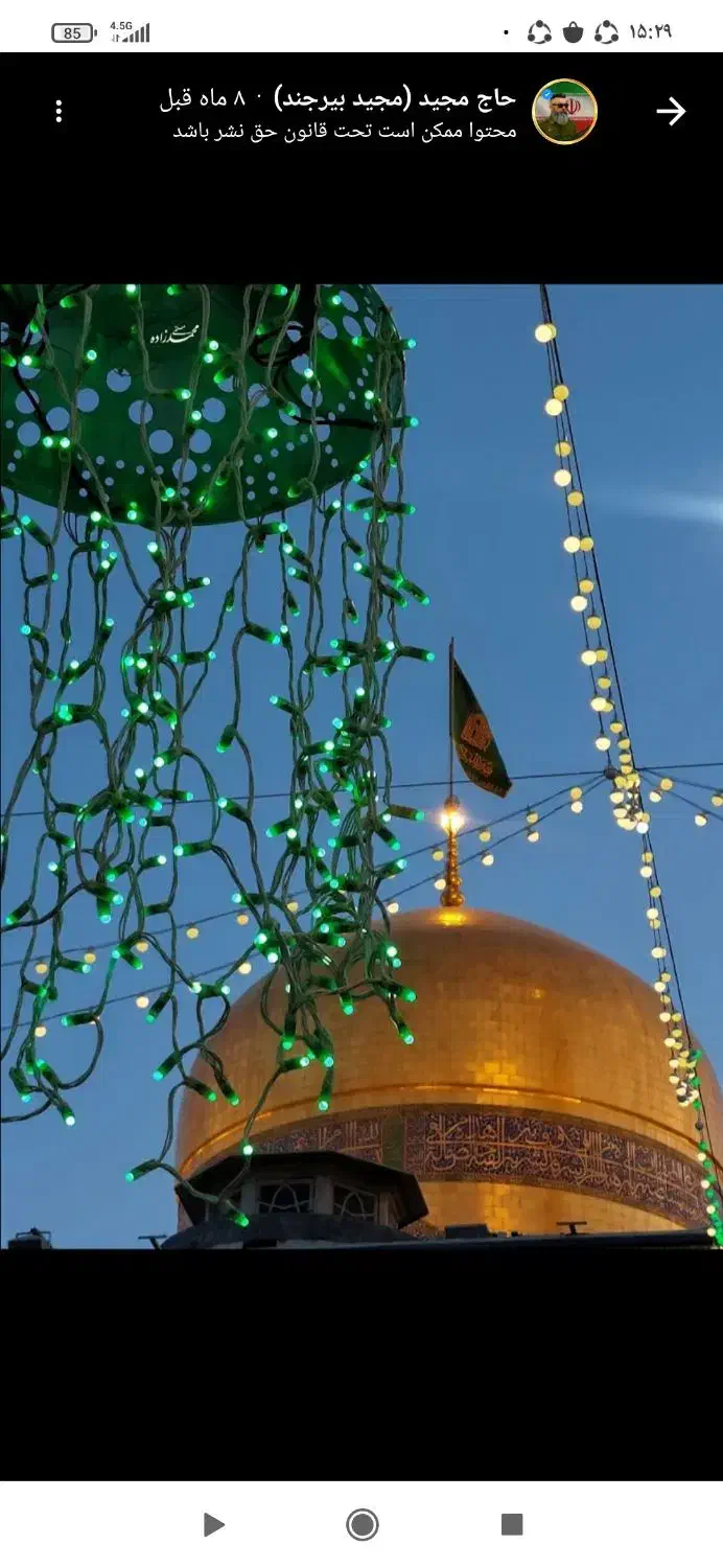 کاروان زیارتی امام رضا|تور و چارتر|نهاوند, |دیوار