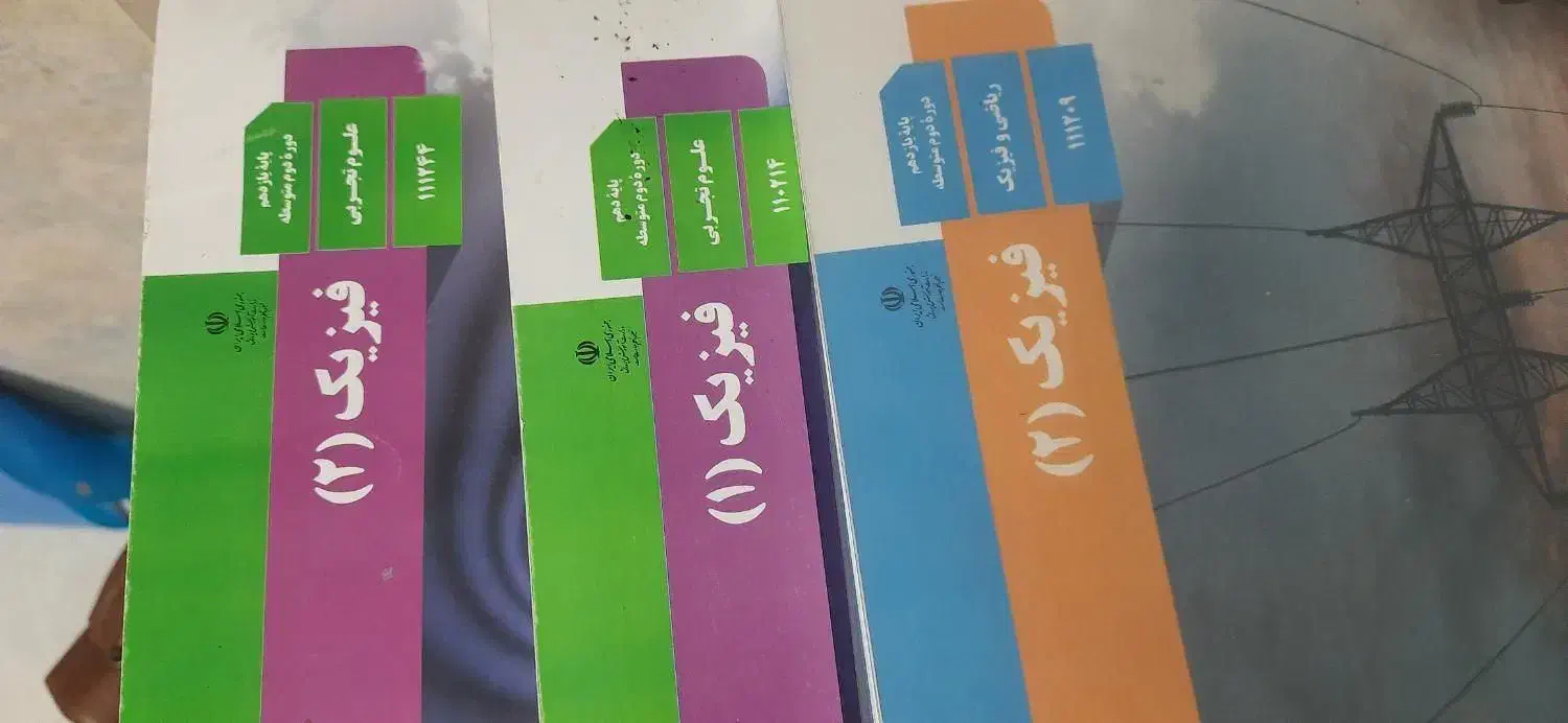 تدریس فیزیک به زبان ساده توسط دبیر با سابقه|خدمات آموزشی|شیراز, سفیرشمالی|دیوار