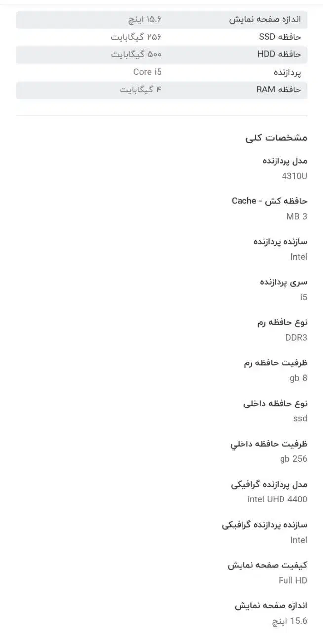 لب تاپ|رایانه همراه|باغ ملک, |دیوار