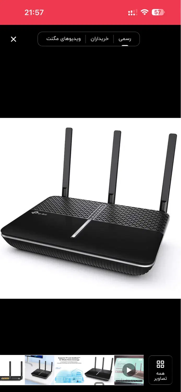 مودم|مودم و تجهیزات شبکه|تهران, ارم|دیوار