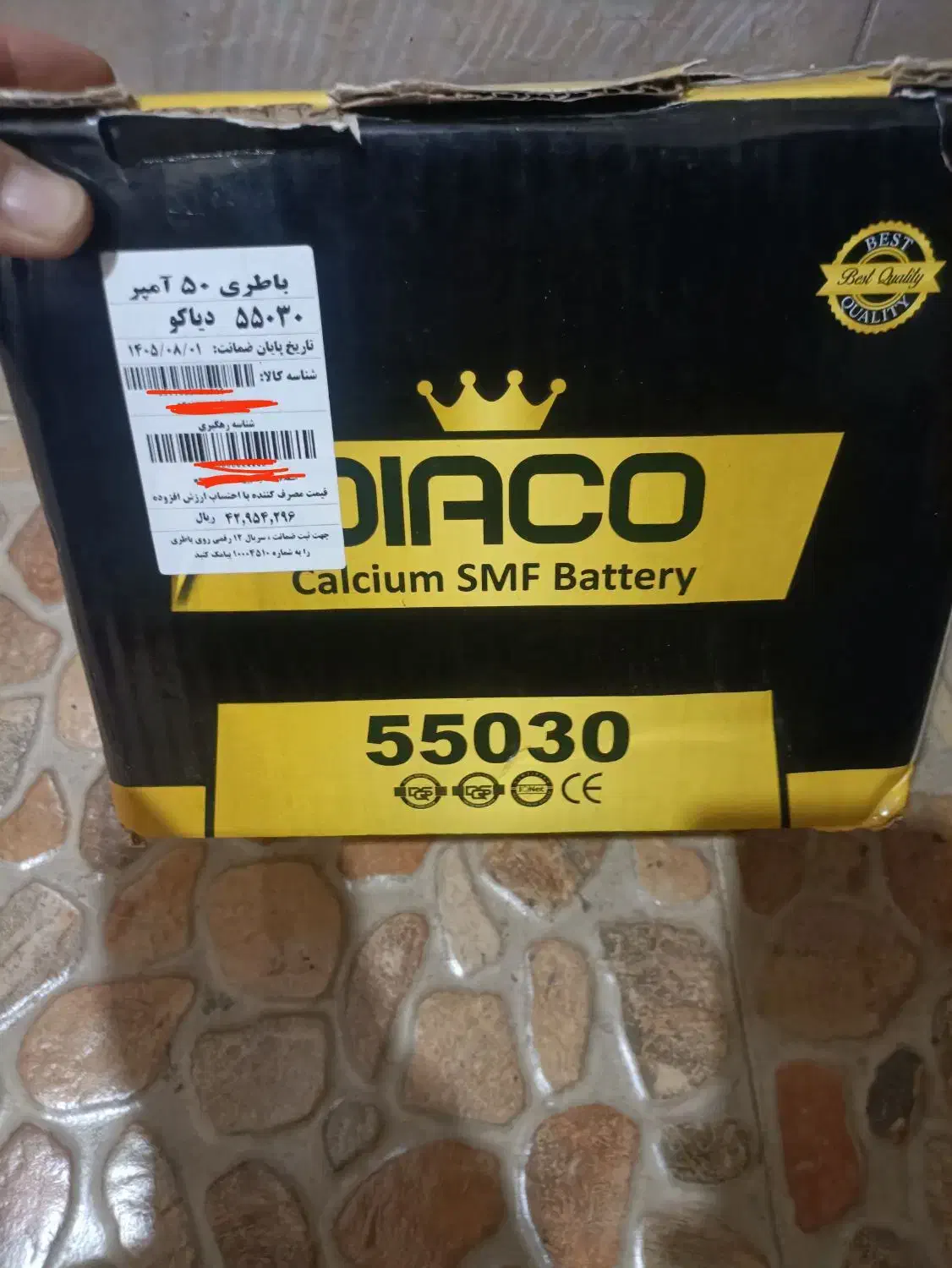 باطری 50 آمپر دیاکو|قطعات یدکی و لوازم جانبی|دزفول, |دیوار