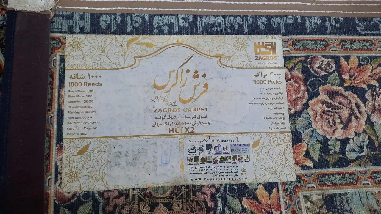 فرش در حد نو|فرش|سنقر, |دیوار