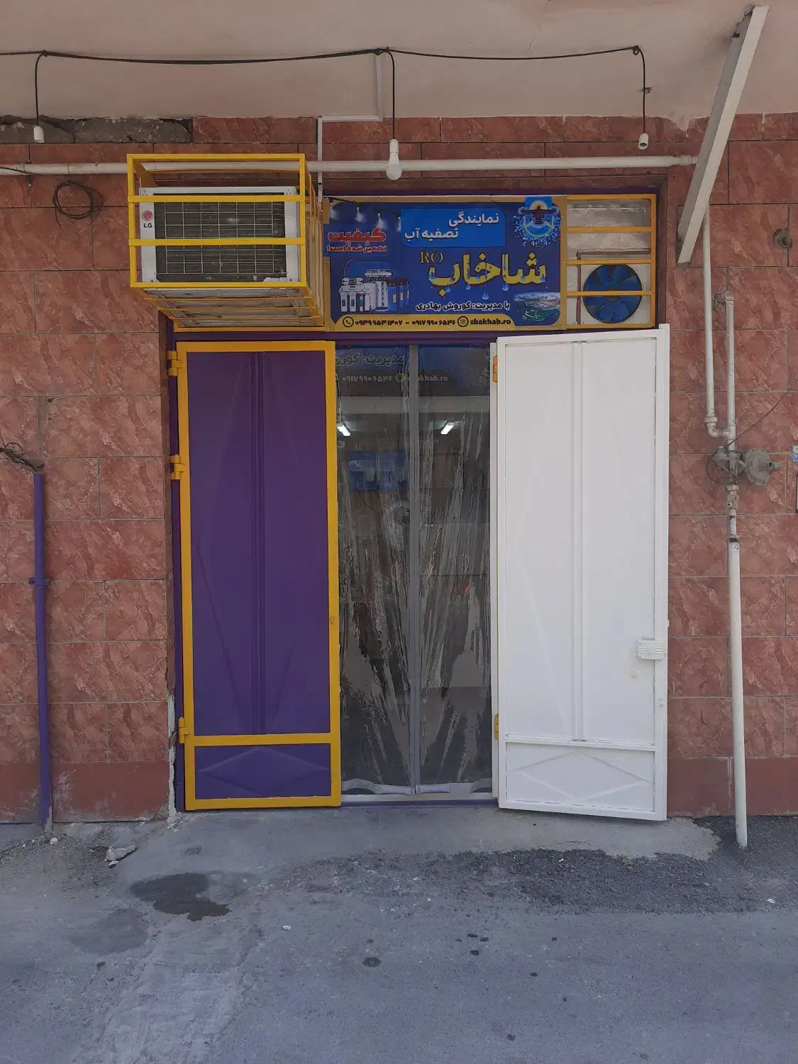 نمایندگی تصفیه آب شاخابRO (نصب،تعمیر،سرویس)|آب‌سردکن و تصفیه آب|دوگنبدان, |دیوار