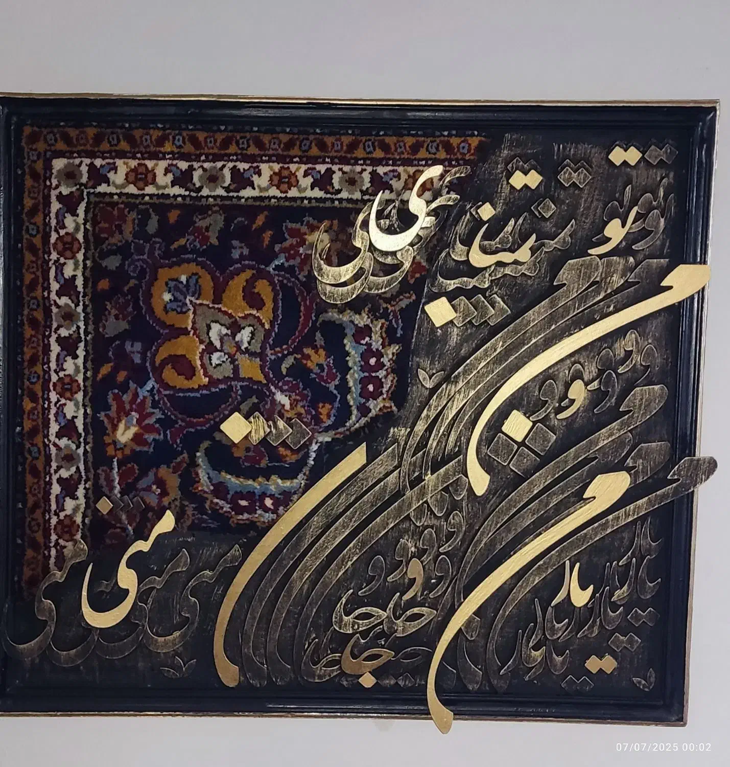 تابلو کالیگرافی|تابلو، نقاشی، عکس|مشهد, زمرد|دیوار